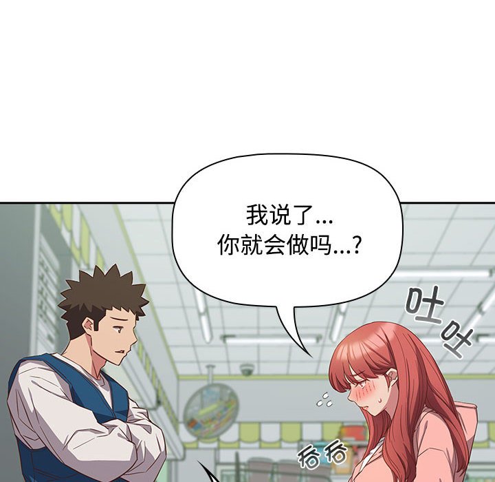 [韩国漫画] 受害者联盟 剧情,女仆#[147P]-48