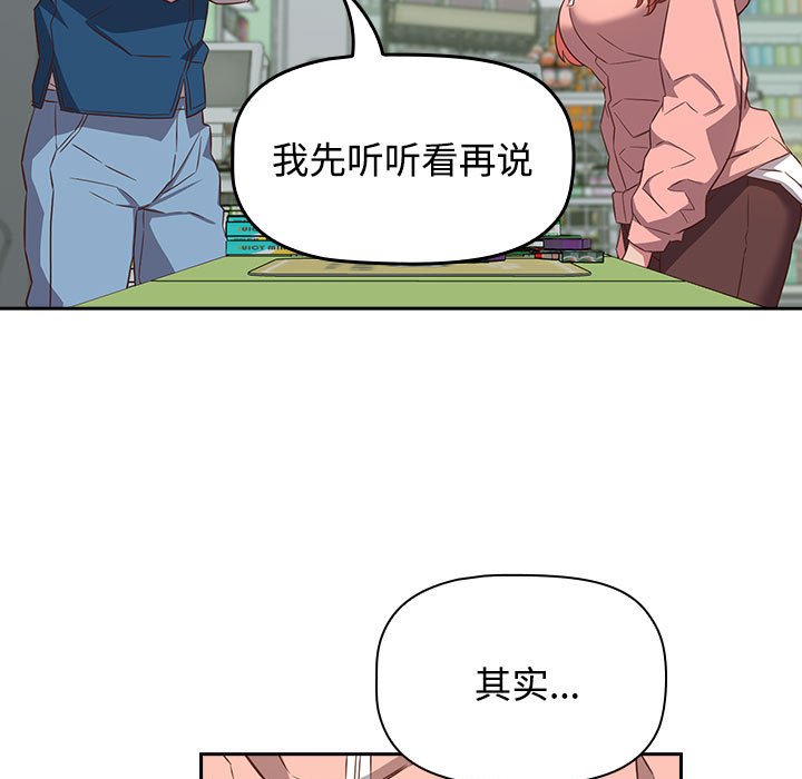 [韩国漫画] 受害者联盟 剧情,女仆#[147P]-49