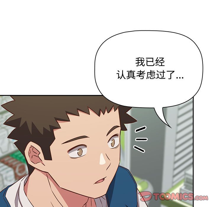 [韩国漫画] 受害者联盟 剧情,女仆#[147P]-51