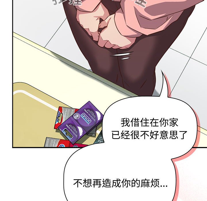 [韩国漫画] 受害者联盟 剧情,女仆#[147P]-54