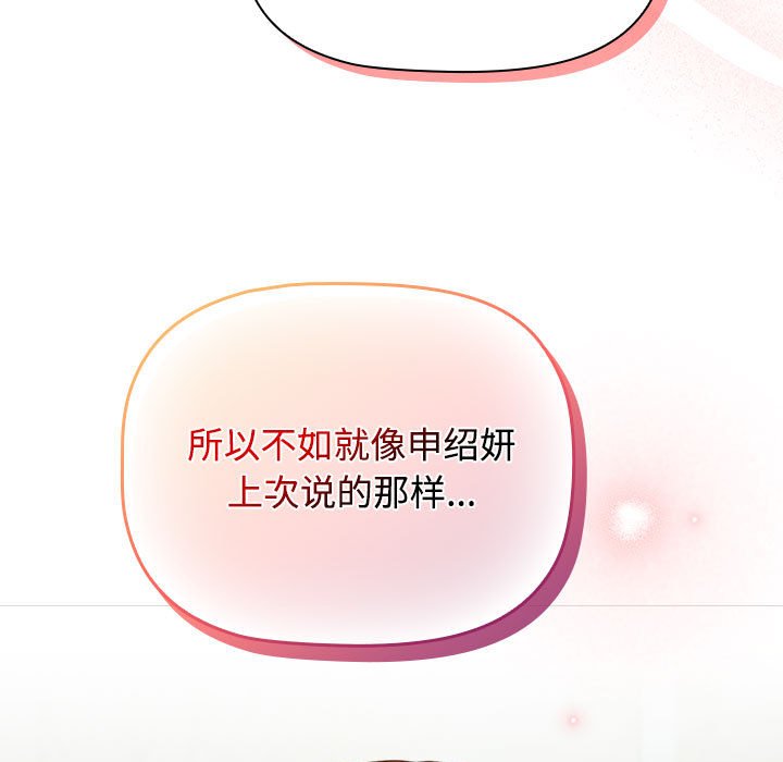 [韩国漫画] 受害者联盟 剧情,女仆#[147P]-55