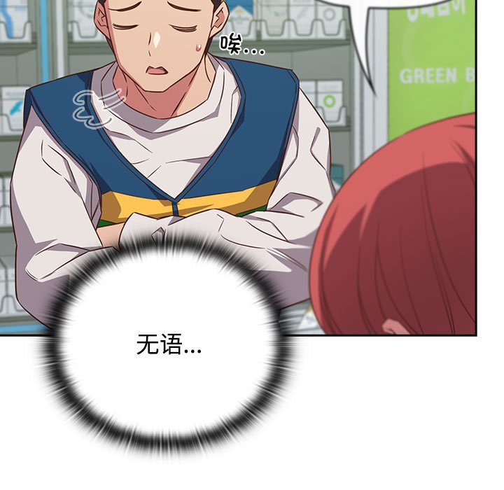 [韩国漫画] 受害者联盟 剧情,女仆#[147P]-59