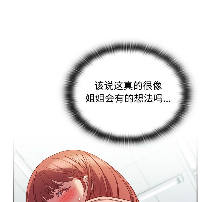 [韩国漫画] 受害者联盟 剧情,女仆#[147P]-60