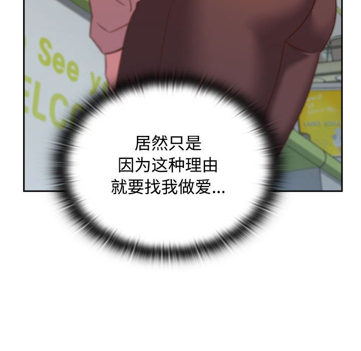 [韩国漫画] 受害者联盟 剧情,女仆#[147P]-62