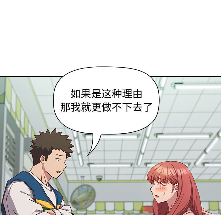 [韩国漫画] 受害者联盟 剧情,女仆#[147P]-64