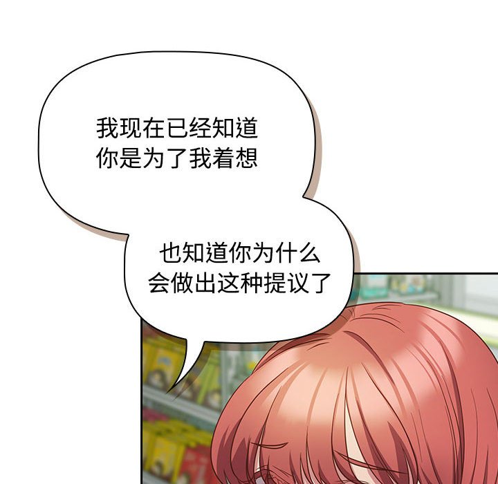 [韩国漫画] 受害者联盟 剧情,女仆#[147P]-66