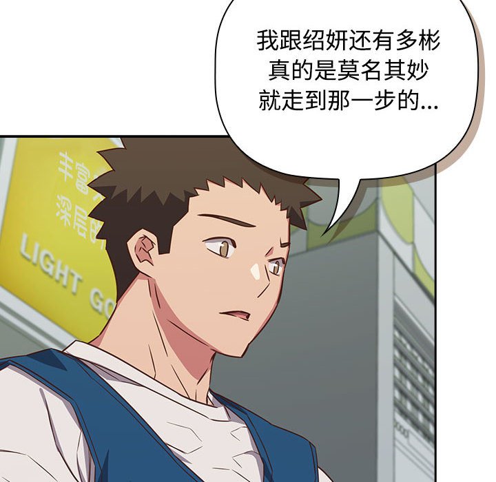 [韩国漫画] 受害者联盟 剧情,女仆#[147P]-68