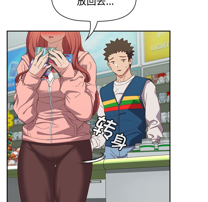 [韩国漫画] 受害者联盟 剧情,女仆#[147P]-74