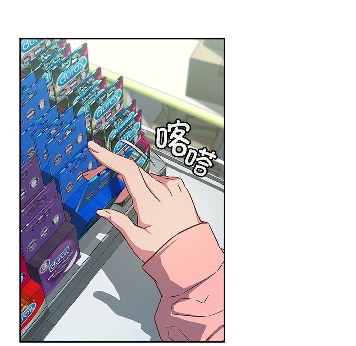 [韩国漫画] 受害者联盟 剧情,女仆#[147P]-77