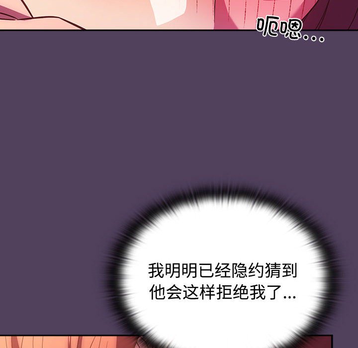 [韩国漫画] 受害者联盟 剧情,女仆#[147P]-90
