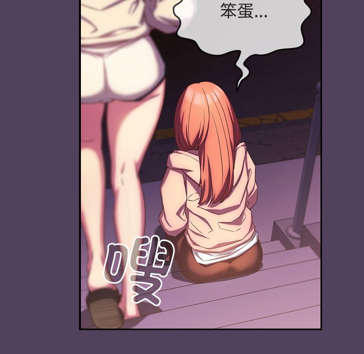 [韩国漫画] 受害者联盟 剧情,女仆#[147P]-95