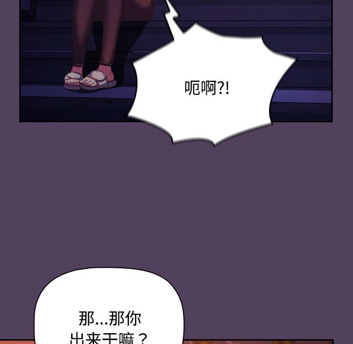 [韩国漫画] 受害者联盟 剧情,女仆#[147P]-98
