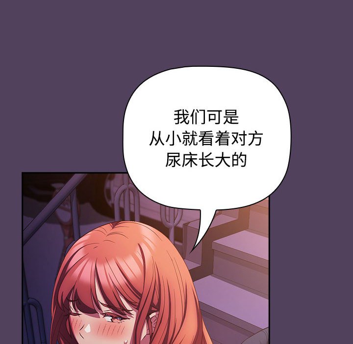 [韩国漫画] 受害者联盟 剧情,女仆#[149P]-10