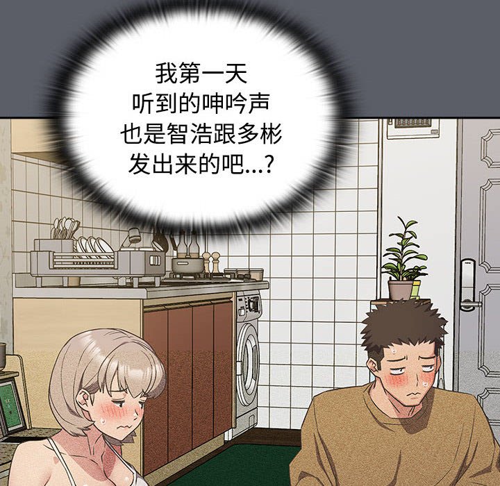 [韩国漫画] 受害者联盟 剧情,女仆#[149P]-100