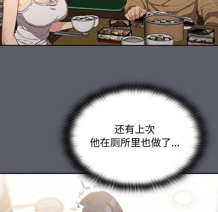 [韩国漫画] 受害者联盟 剧情,女仆#[149P]-101