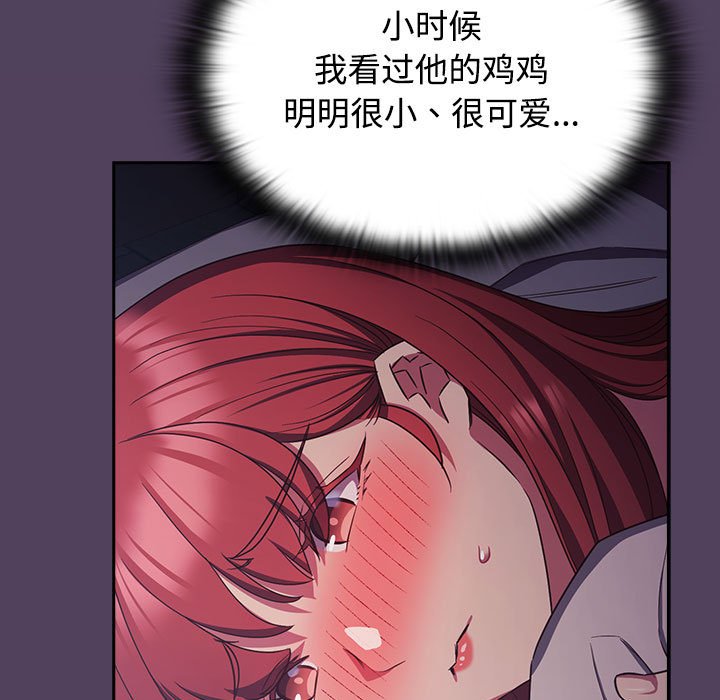 [韩国漫画] 受害者联盟 剧情,女仆#[149P]-107