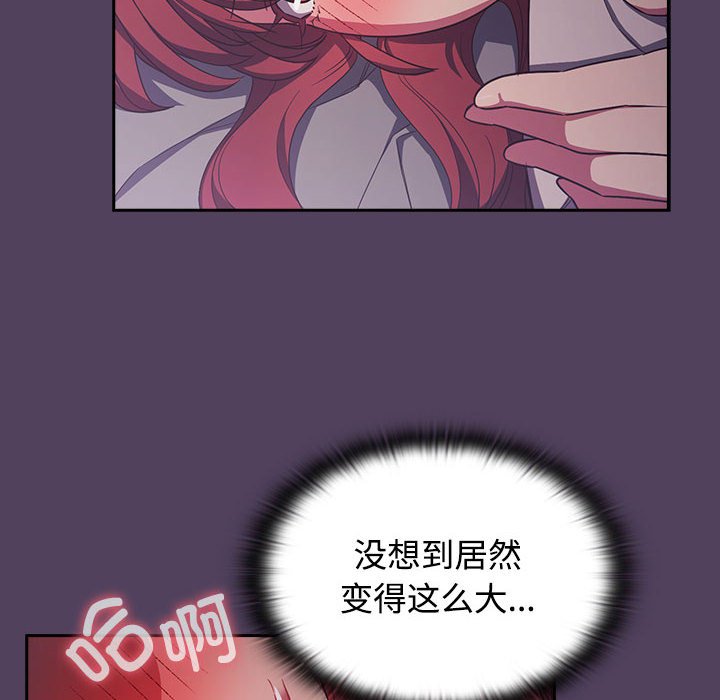 [韩国漫画] 受害者联盟 剧情,女仆#[149P]-108