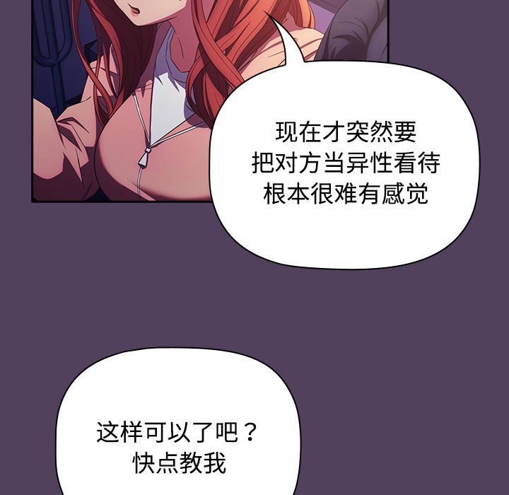 [韩国漫画] 受害者联盟 剧情,女仆#[149P]-11