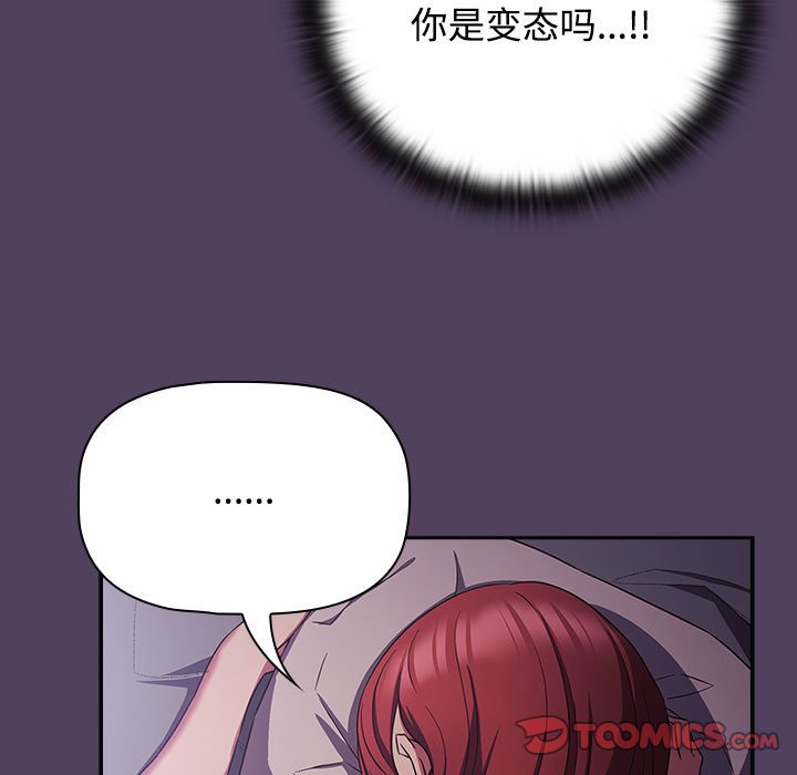 [韩国漫画] 受害者联盟 剧情,女仆#[149P]-117