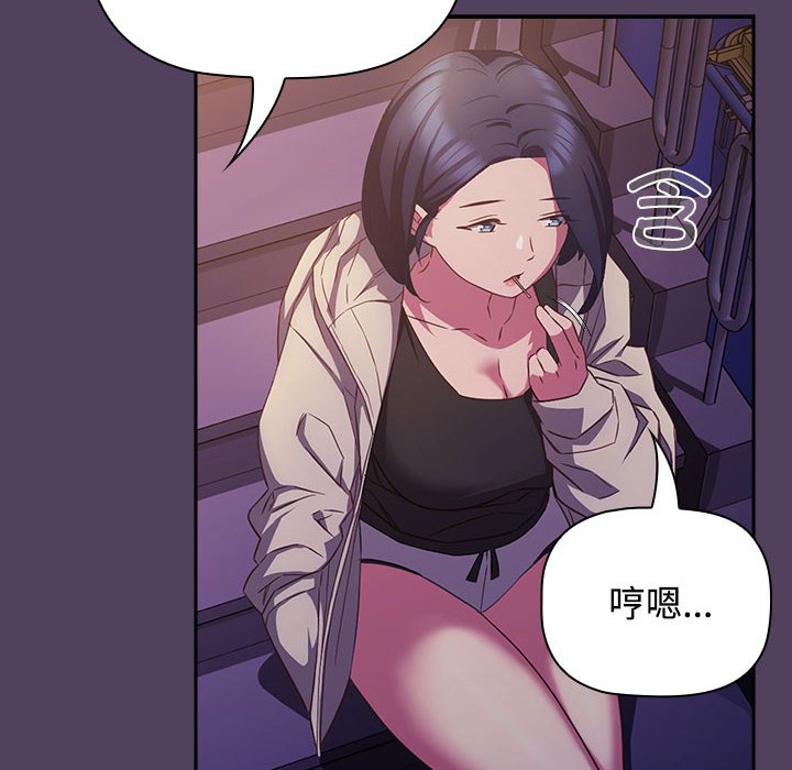 [韩国漫画] 受害者联盟 剧情,女仆#[149P]-12