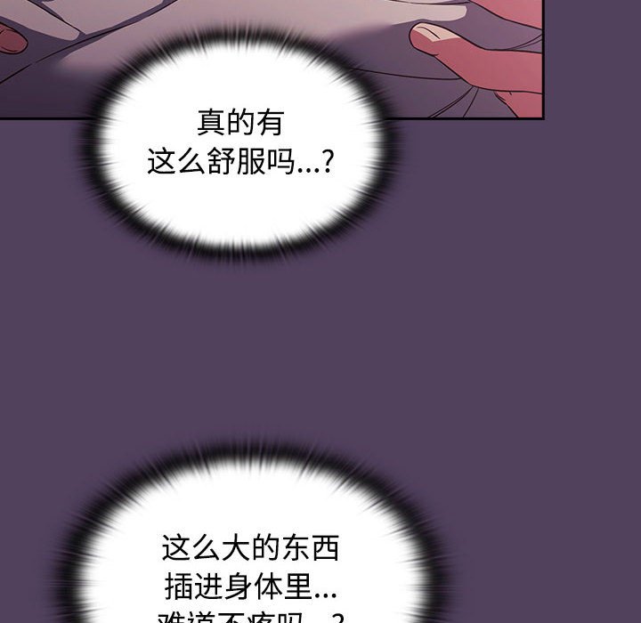[韩国漫画] 受害者联盟 剧情,女仆#[149P]-120