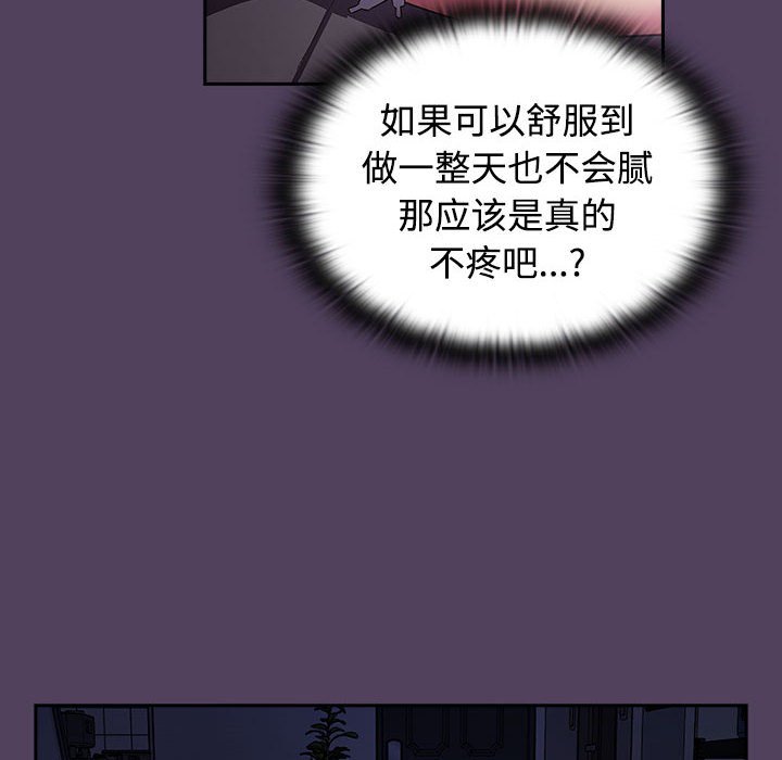 [韩国漫画] 受害者联盟 剧情,女仆#[149P]-122
