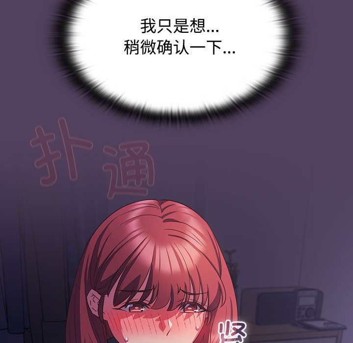 [韩国漫画] 受害者联盟 剧情,女仆#[149P]-132