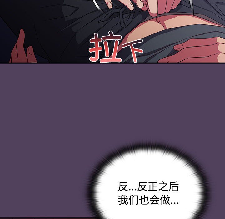 [韩国漫画] 受害者联盟 剧情,女仆#[149P]-134