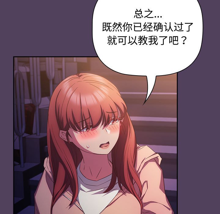 [韩国漫画] 受害者联盟 剧情,女仆#[149P]-19