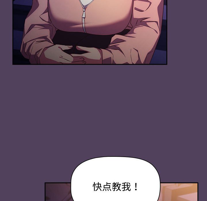 [韩国漫画] 受害者联盟 剧情,女仆#[149P]-20