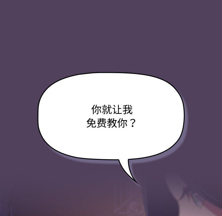 [韩国漫画] 受害者联盟 剧情,女仆#[149P]-22
