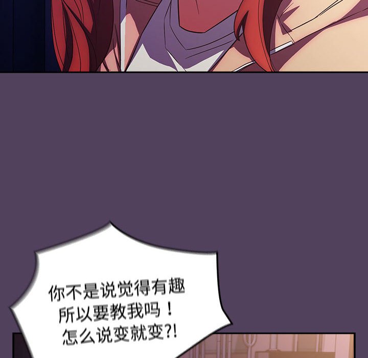 [韩国漫画] 受害者联盟 剧情,女仆#[149P]-24