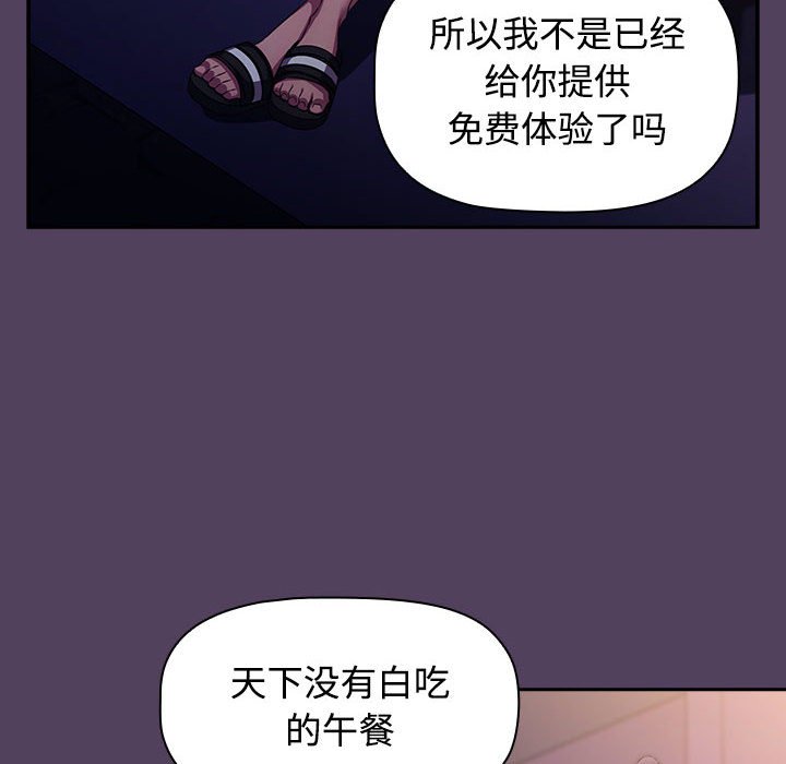 [韩国漫画] 受害者联盟 剧情,女仆#[149P]-26