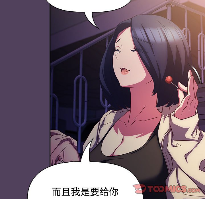 [韩国漫画] 受害者联盟 剧情,女仆#[149P]-27