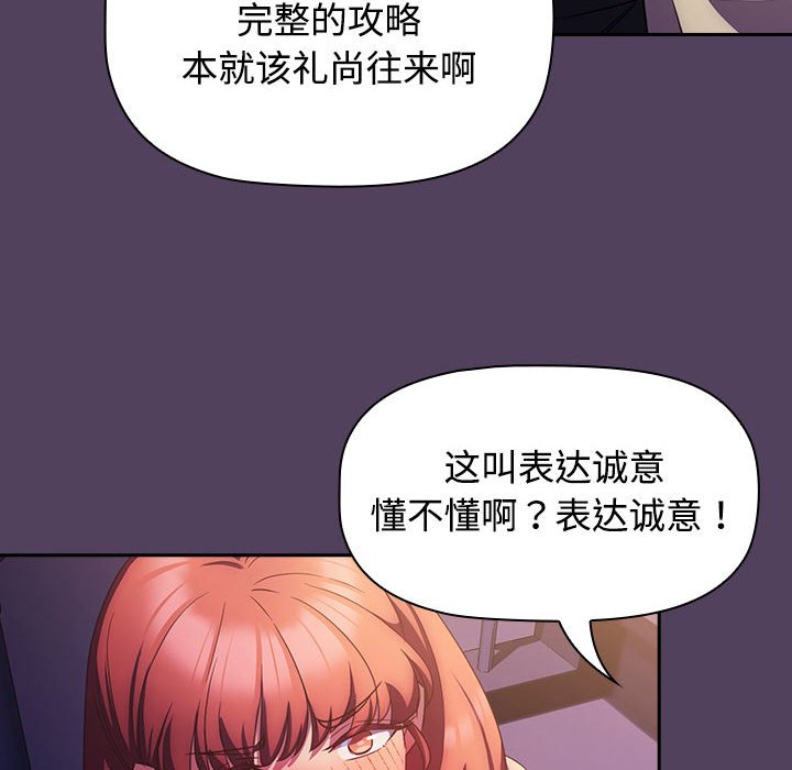 [韩国漫画] 受害者联盟 剧情,女仆#[149P]-28