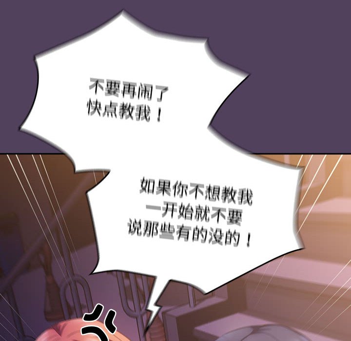 [韩国漫画] 受害者联盟 剧情,女仆#[149P]-30