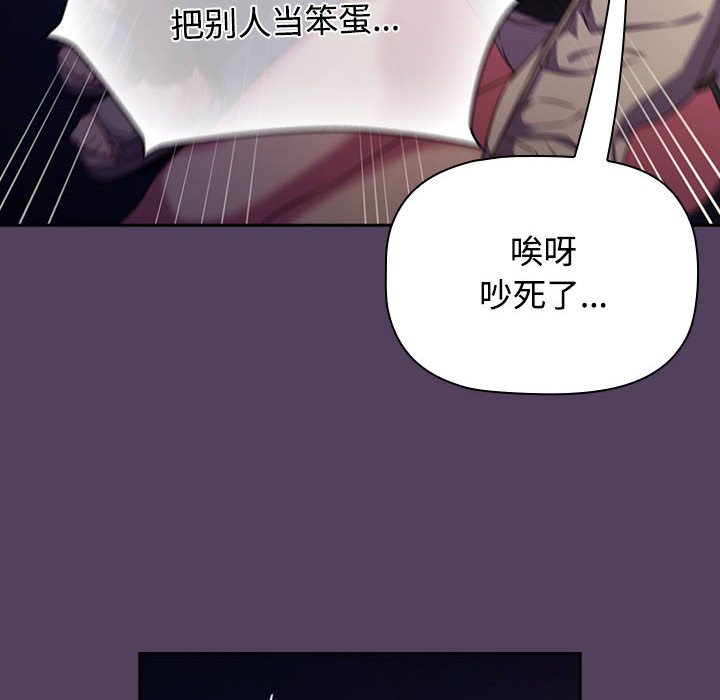 [韩国漫画] 受害者联盟 剧情,女仆#[149P]-32