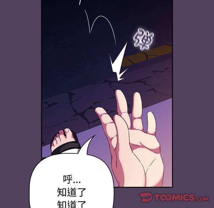 [韩国漫画] 受害者联盟 剧情,女仆#[149P]-33