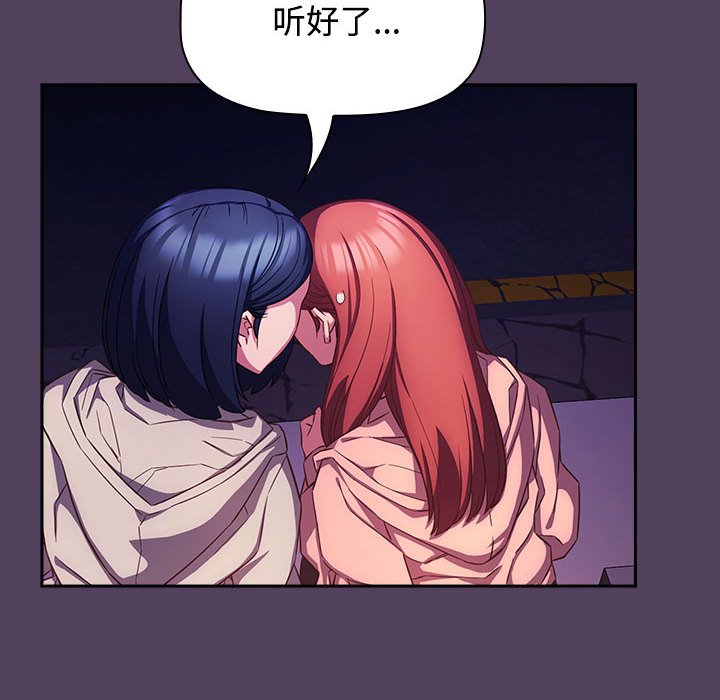 [韩国漫画] 受害者联盟 剧情,女仆#[149P]-36