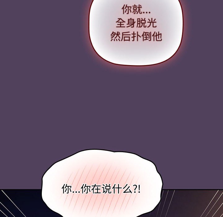 [韩国漫画] 受害者联盟 剧情,女仆#[149P]-38
