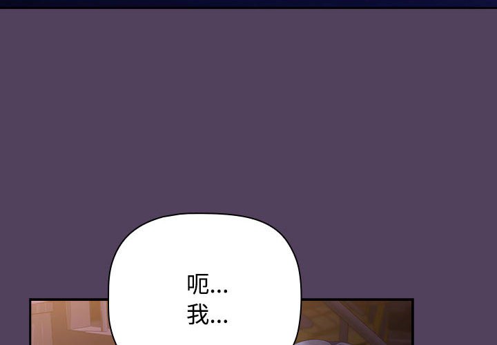 [韩国漫画] 受害者联盟 剧情,女仆#[149P]-4