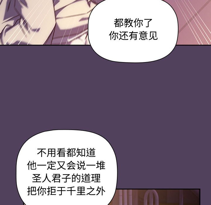 [韩国漫画] 受害者联盟 剧情,女仆#[149P]-40