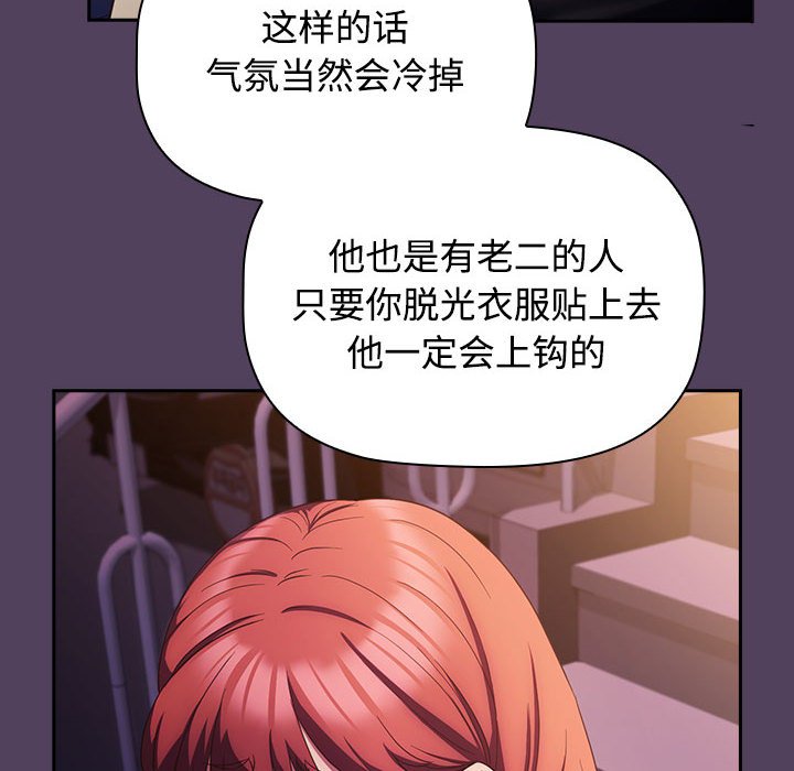 [韩国漫画] 受害者联盟 剧情,女仆#[149P]-42