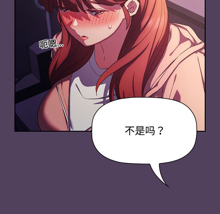 [韩国漫画] 受害者联盟 剧情,女仆#[149P]-43