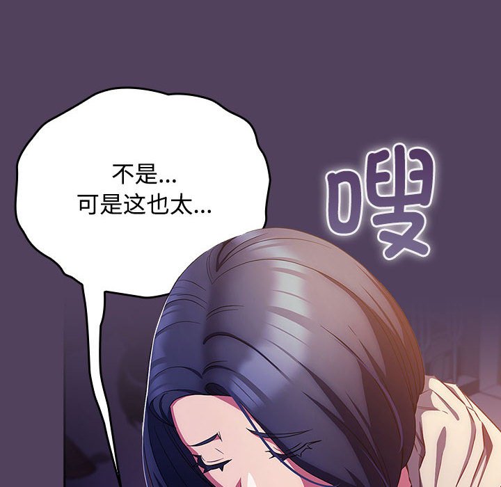 [韩国漫画] 受害者联盟 剧情,女仆#[149P]-44
