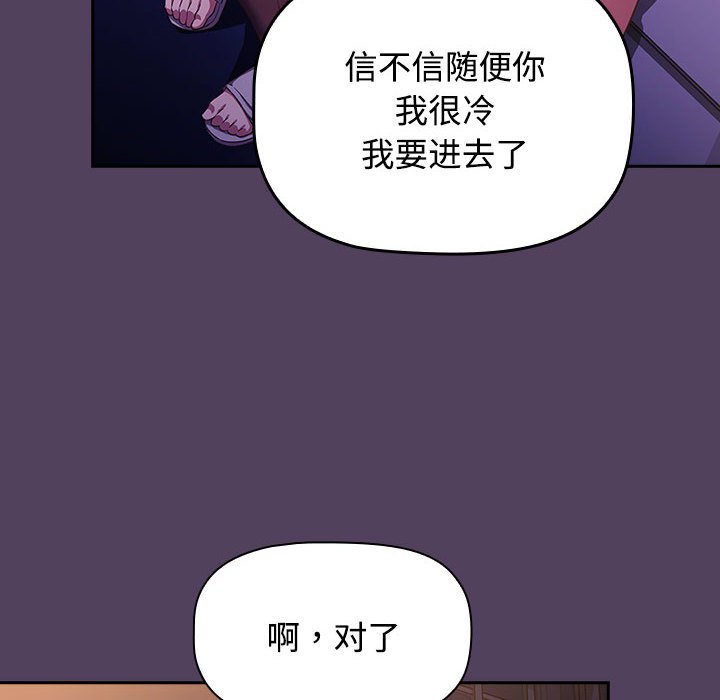 [韩国漫画] 受害者联盟 剧情,女仆#[149P]-46