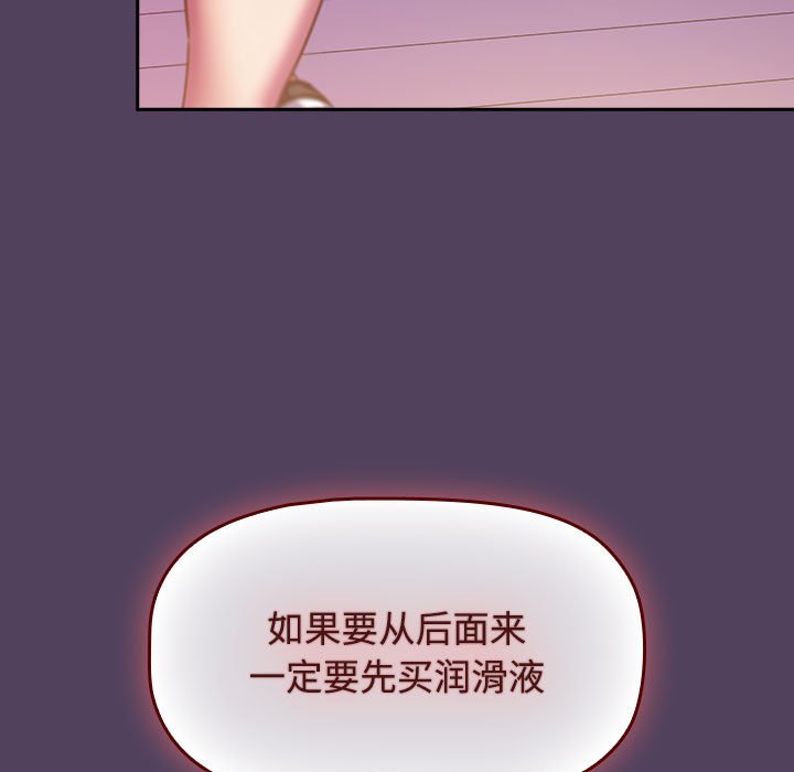 [韩国漫画] 受害者联盟 剧情,女仆#[149P]-49