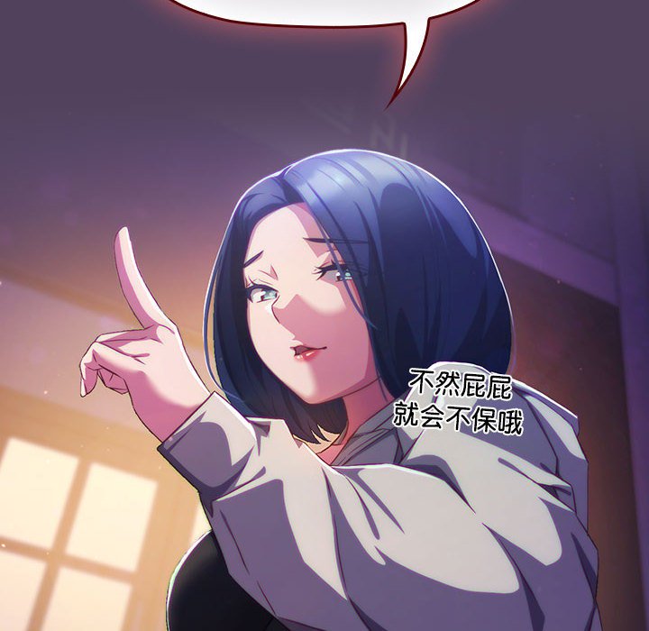 [韩国漫画] 受害者联盟 剧情,女仆#[149P]-50