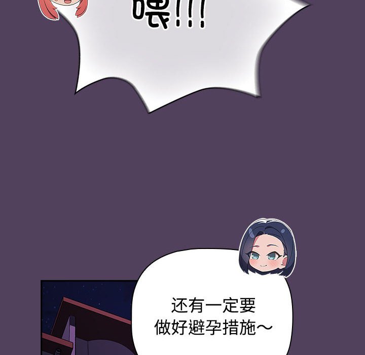 [韩国漫画] 受害者联盟 剧情,女仆#[149P]-52