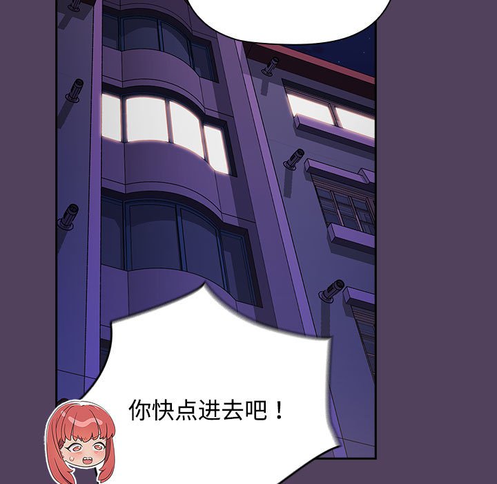 [韩国漫画] 受害者联盟 剧情,女仆#[149P]-53